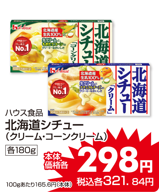 マルとも だし子さん各種 本体価格258円 税込各278.64円