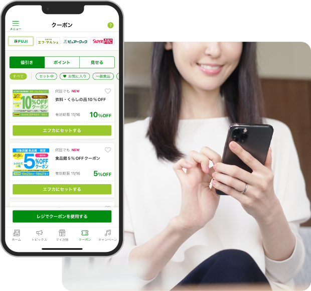 イメージ画像 Coupon